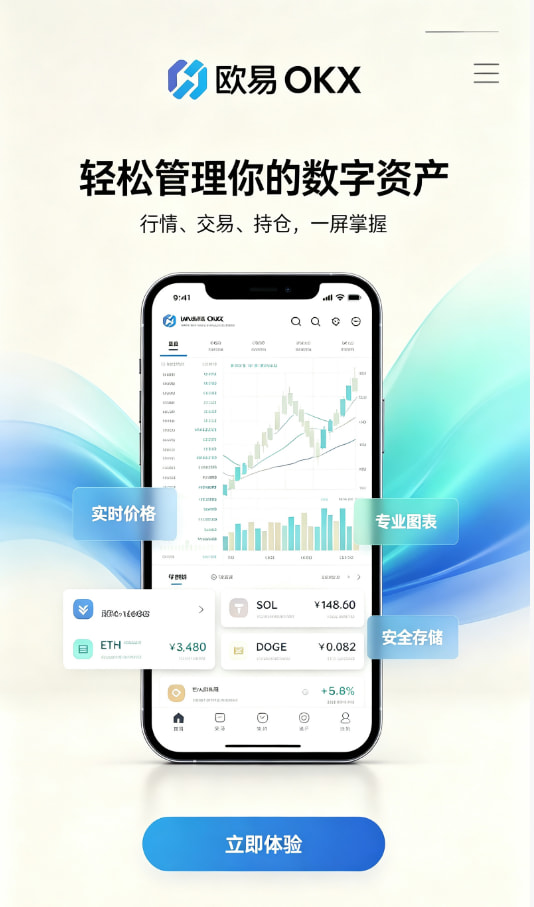 下载欧交易所官方使用心得配图一